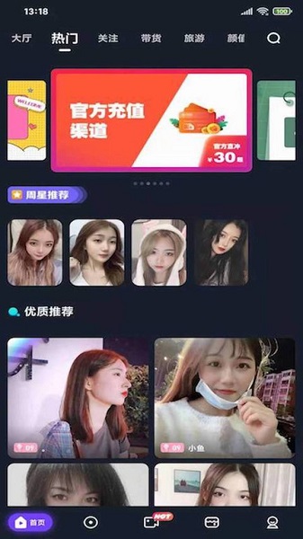 巴點(diǎn)直播 v1.1.17 安卓版 1