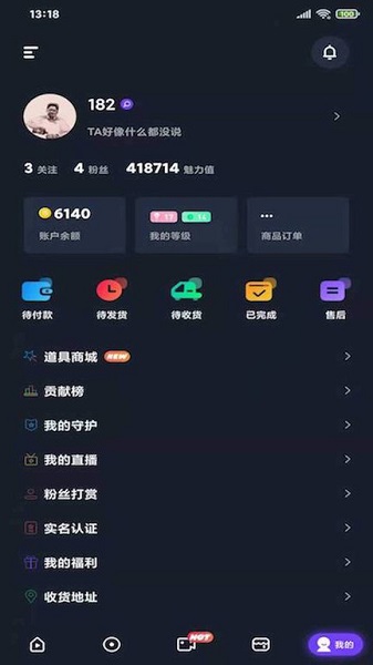 巴點(diǎn)直播 v1.1.17 安卓版 3
