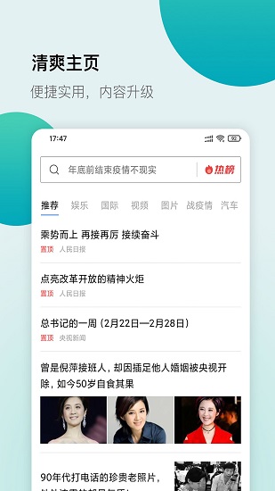 白狐瀏覽器官方版 v1.7 安卓版 0