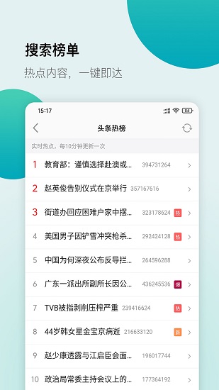 白狐瀏覽器app下載
