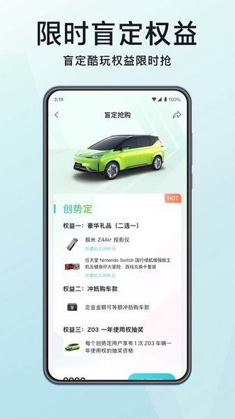 hycan合創(chuàng)汽車(chē)官方版1