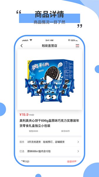 身邊好店app下載