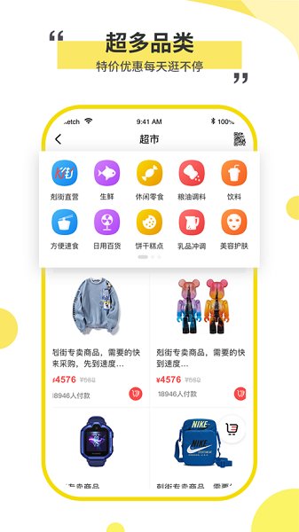 身邊好店官方版 v1.0.0 安卓版 3