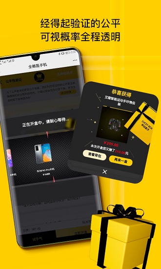 販趣官方版 v1.2.5 安卓版 1