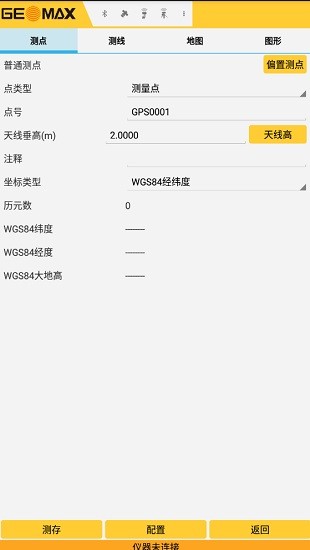 中緯智測手機版3