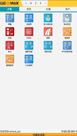 中緯智測手機版0