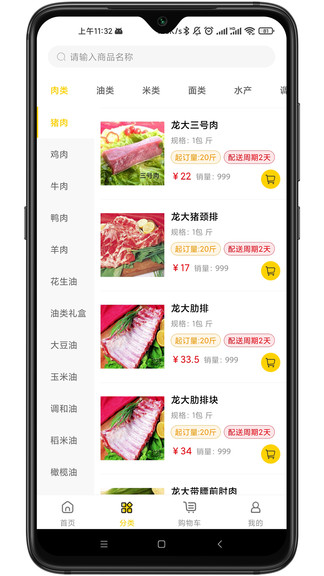 多品庫官方版 v1.0 安卓版 1