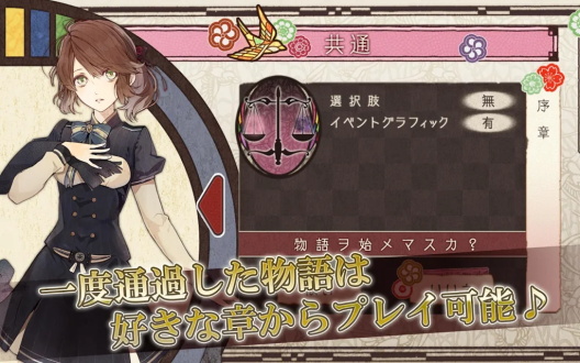 冷然之天秤帝都幻惑綺譚游戲(ニルアド) v1.0.0 安卓版 3