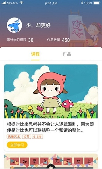 白又白美術(shù)app