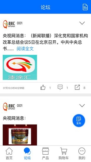 漆涂匯app v1.0.1 安卓版 0