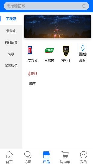 漆涂匯手機(jī)版