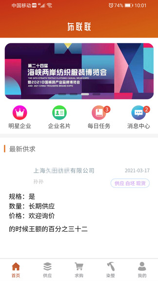 布聯(lián)聯(lián)最新版 v8.0.0 安卓版 0