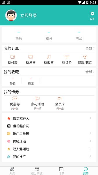 豹優(yōu)優(yōu)外賣平臺 v7.9.41 安卓版 3