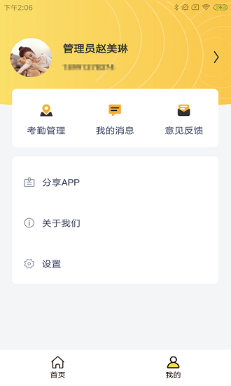 倍特寵窩薈最新版 v1.0.0 安卓版 2