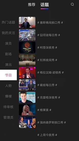 蛋撻脫口秀免費(fèi)版 v1.2.5 官方安卓版 1