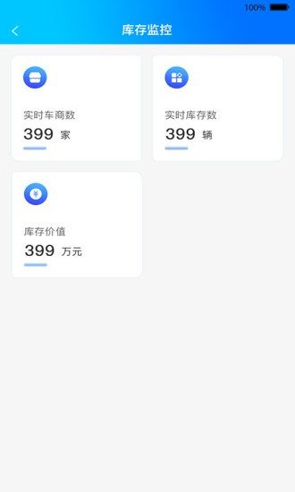 庫存寶安卓版