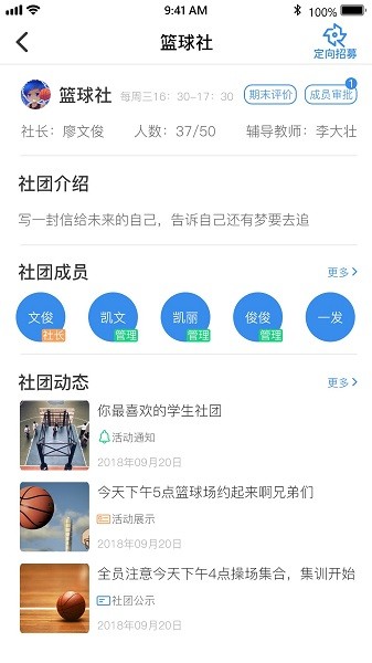 靈動校園網(wǎng)官方版 v1.0 安卓版 2