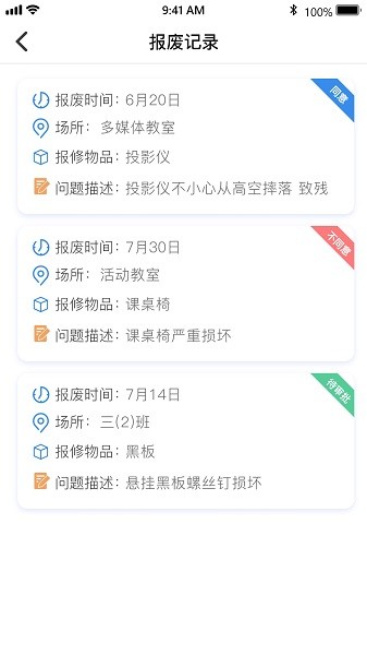 靈動校園網(wǎng)官方版 v1.0 安卓版 3