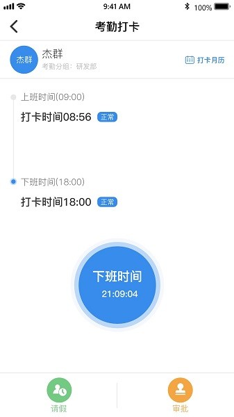 靈動校園客戶端
