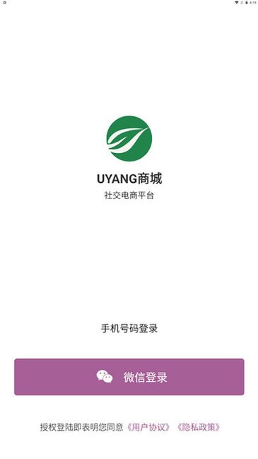 uyang商城 v3.0.1 安卓版 0