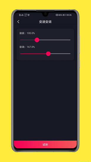 全能音樂剪輯app v1.0.0 安卓版 0