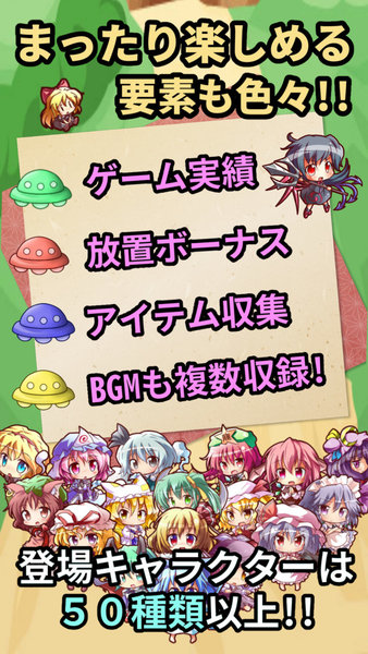 東方幻想防衛(wèi)記手游下載