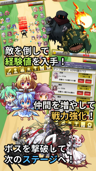 東方幻想防衛(wèi)記游戲 v1.3.0 安卓版 3
