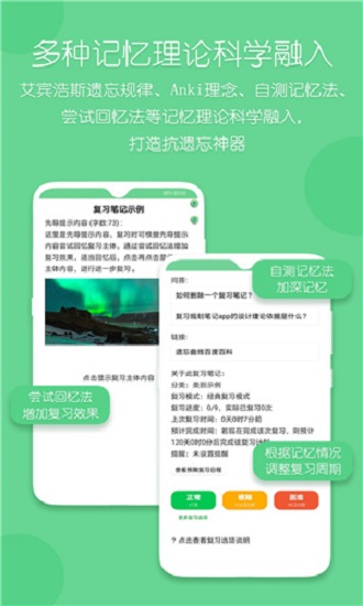 復(fù)習(xí)規(guī)劃筆記官方版 v3.0.0 安卓版 1