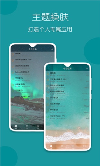 復(fù)習(xí)規(guī)劃筆記官方版 v3.0.0 安卓版 2