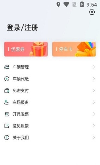 泰和眾泊最新版 v1.2.2 安卓版 0
