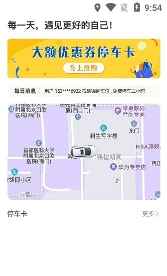 泰和眾泊最新版 v1.2.2 安卓版 2
