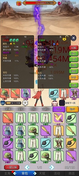 超級(jí)小拳拳手游