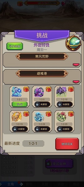超級(jí)小拳拳游戲 v0.3 安卓版 2