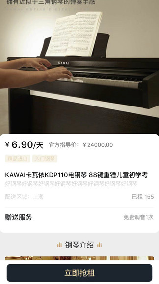 叮當(dāng)租琴最新版 v1.0.1 安卓版 0