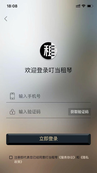 叮當(dāng)租琴最新版 v1.0.1 安卓版 1