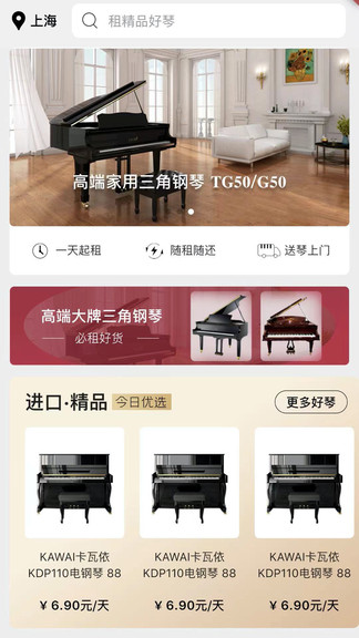 叮當(dāng)租琴app