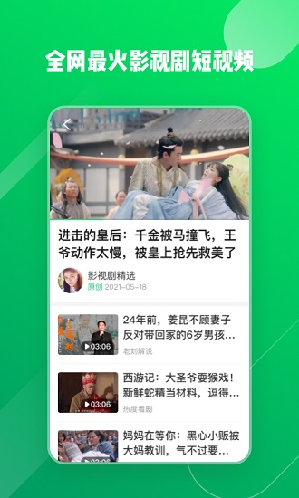 快7瀏覽器app官方版1
