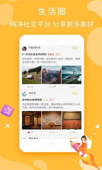 校園精靈客戶端