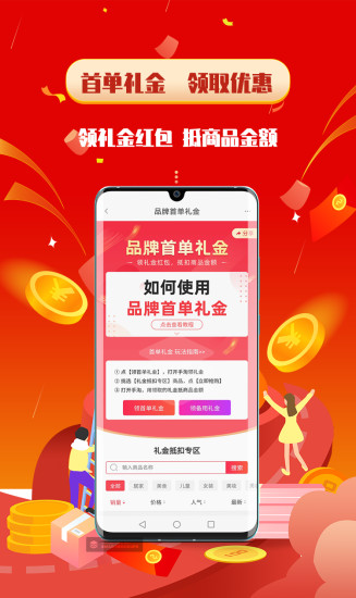 酷省喵商城 v8.5.1 安卓版 2