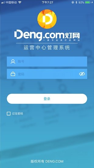 燈網(wǎng)運營中心 燈網(wǎng)運營中心下載