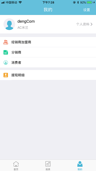 燈網(wǎng)運營中心最新版 v1.6 安卓版 3