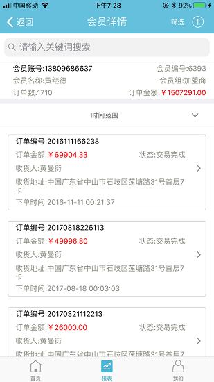 燈網(wǎng)運營中心最新版 v1.6 安卓版 2
