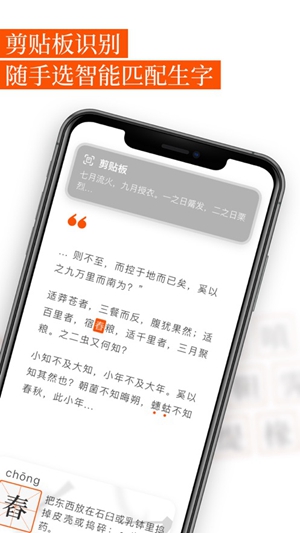 解字最新版 v2.1.7 安卓版 0
