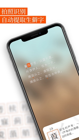解字 解字app