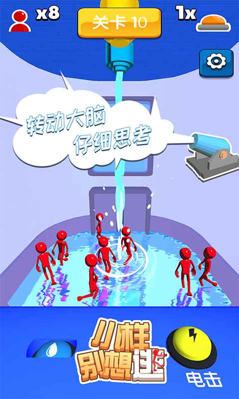 小樣別想逃手游 v1.0.0 安卓版 1