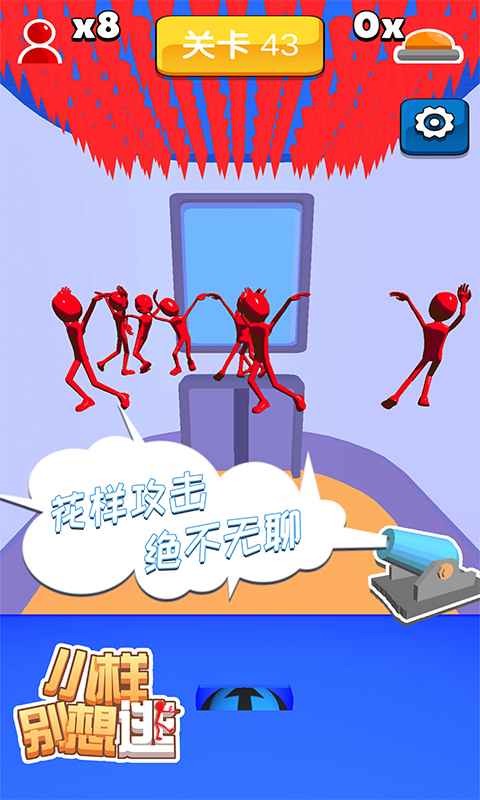 小樣別想逃游戲下載