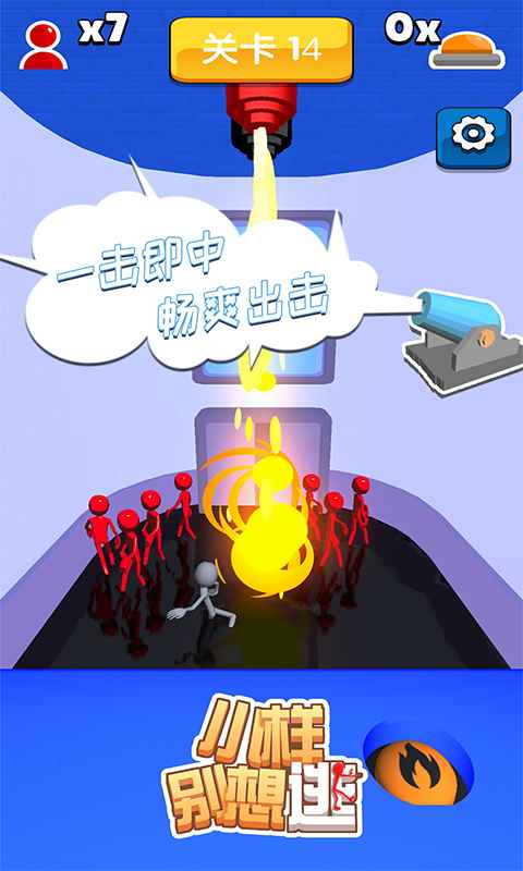 小樣別想逃手游 v1.0.0 安卓版 3