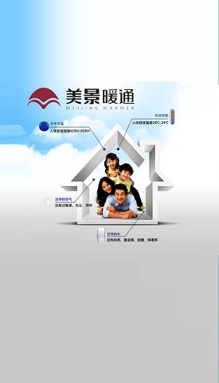 美景舒適家 v4.18 安卓版 0