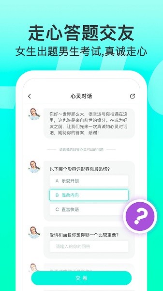 lucky校園交友 v1.3.7 安卓版 1