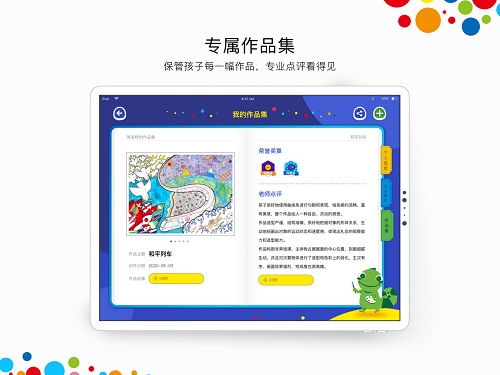 楊梅紅畫院 v1.9.1 安卓版 0